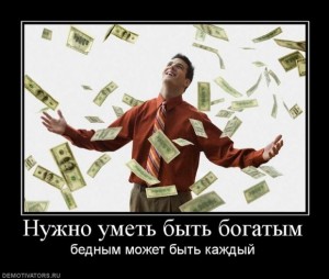 Богатые