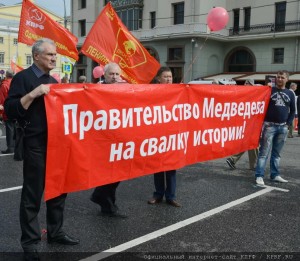 Медведева на свалку