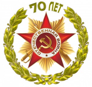 логотип победы